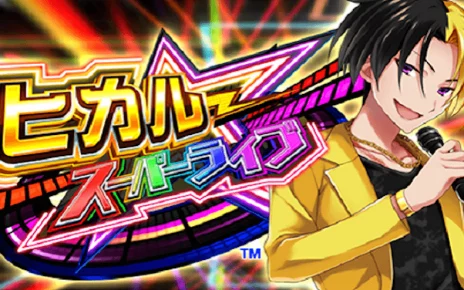 ヒカルとコラボスロットをリリース!「カジノレオ」とは?